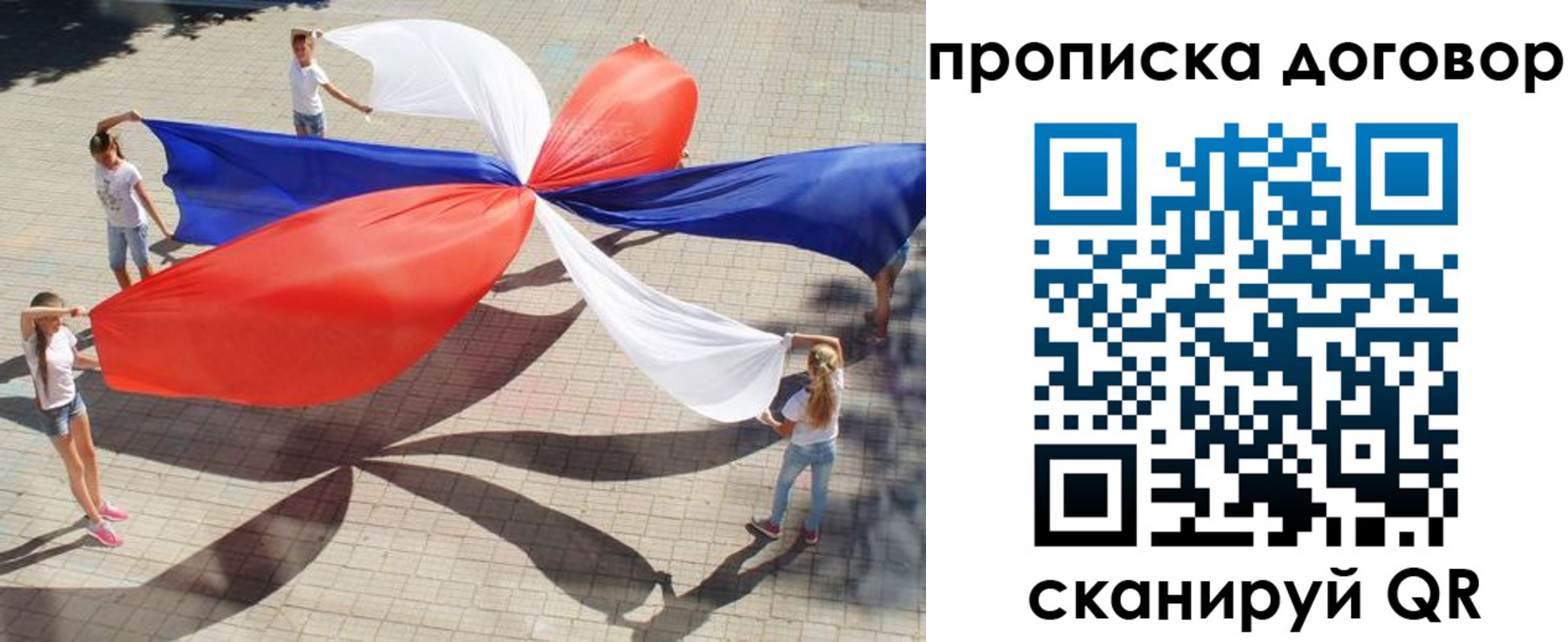 прописка для военкомата в Евпатории
