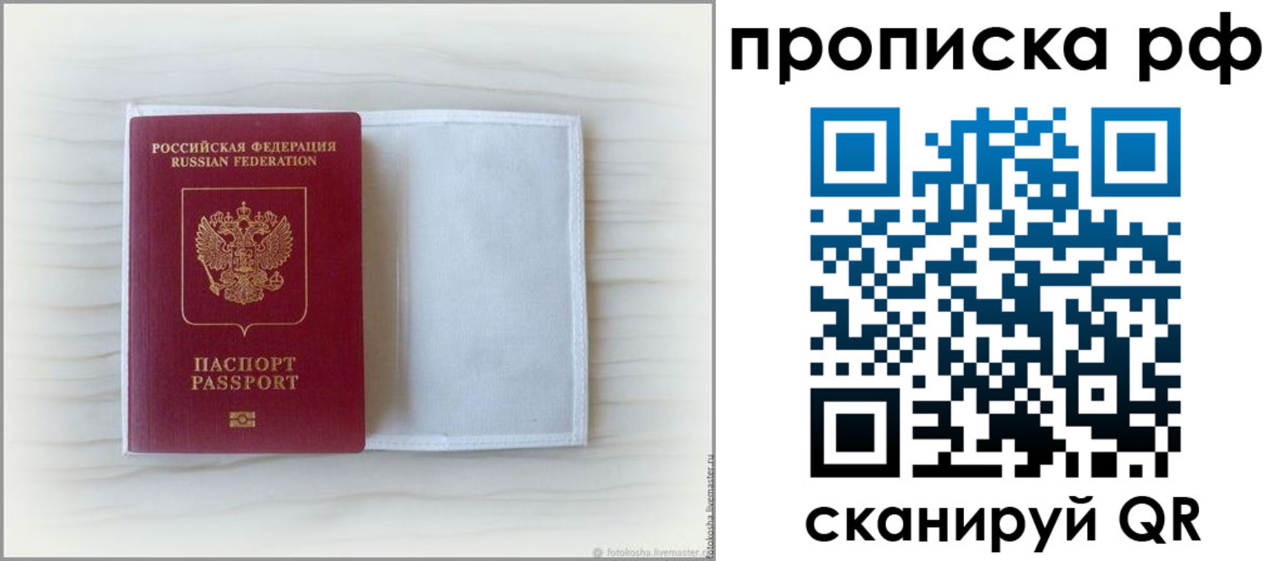 где прописаться в Евпатории