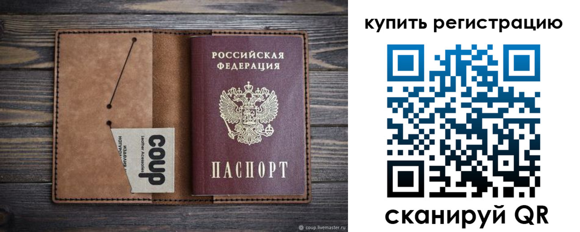 регистрация для дет. сада в Евпатории