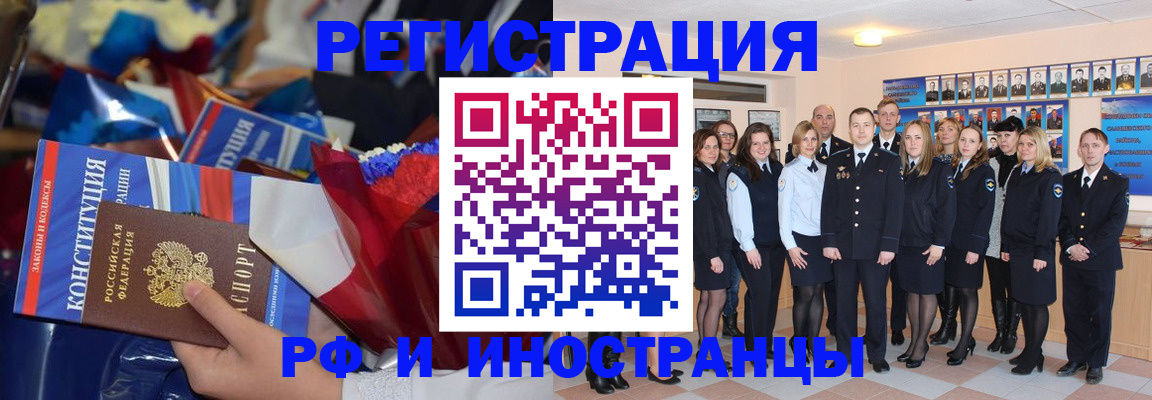 временная регистрация собственник в Евпатории