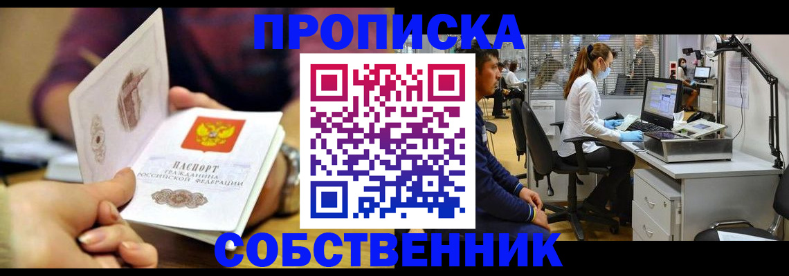 прописка иностранных граждан в Евпатории