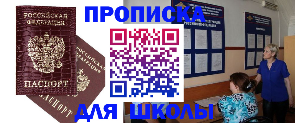 прописка поиск в Евпатории