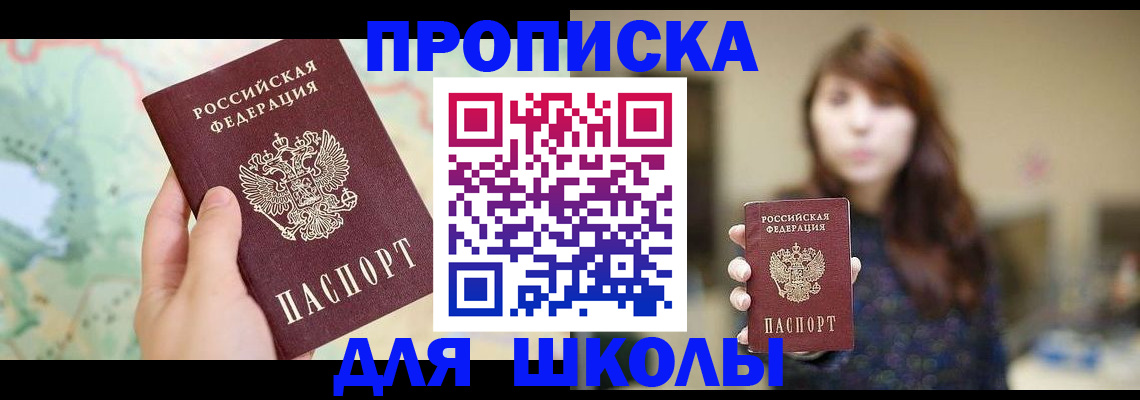 временная регистрация в Евпатории