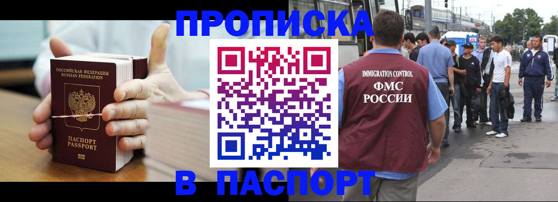 прописка для военкомата в Евпатории