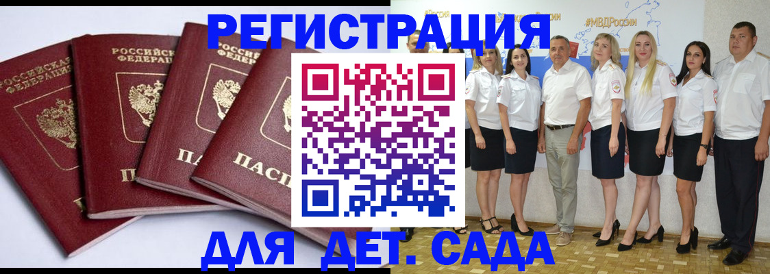 временная регистрация гарантия в Евпатории